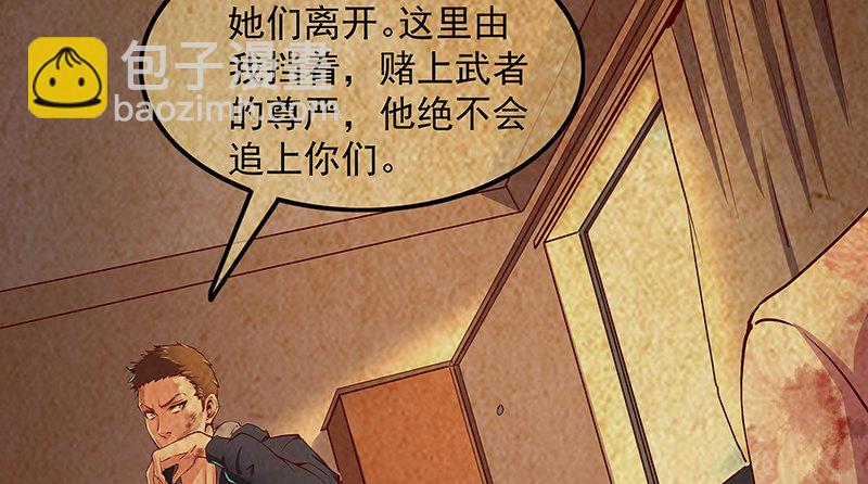 死中求活(1/2)-第23话