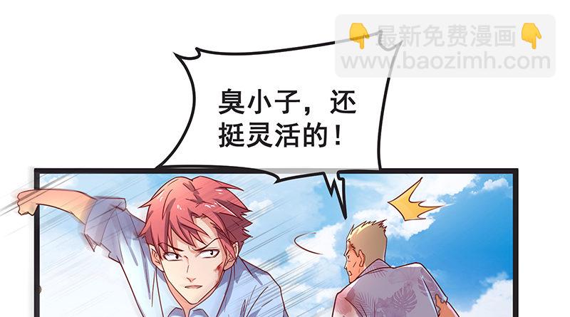 死中求活(1/2)-第23话