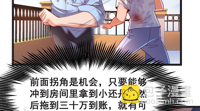 死中求活(1/2)-第23话