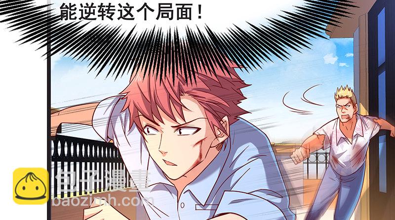 死中求活(1/2)-第23话