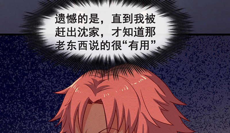 死中求活(1/2)-第23话