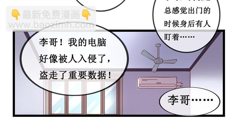 除掉后患(1/3)-第25话