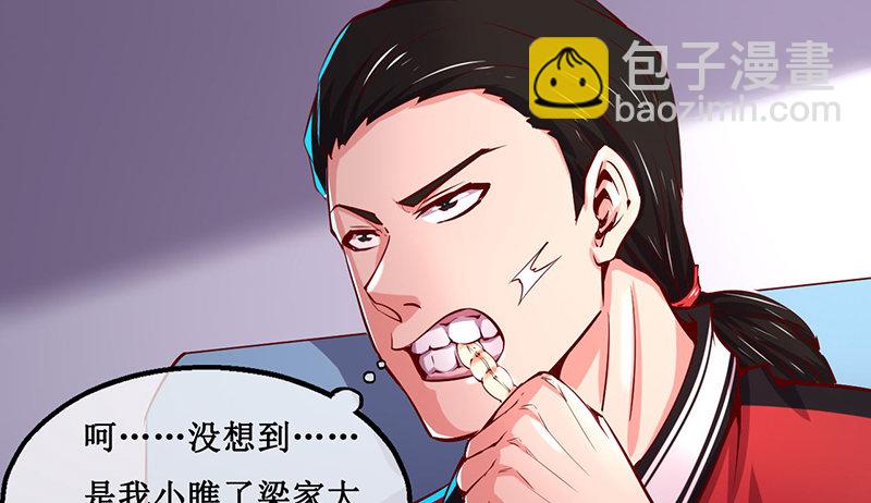 除掉后患(1/3)-第25话