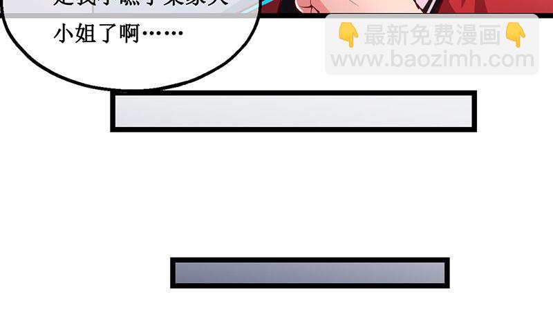 除掉后患(1/3)-第25话