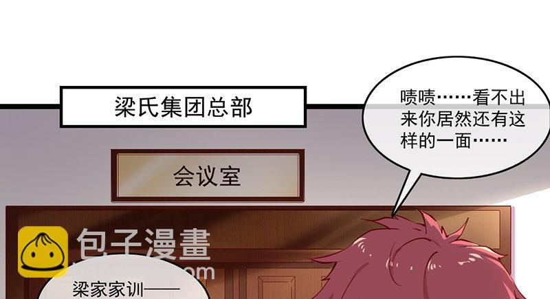 除掉后患(1/3)-第25话