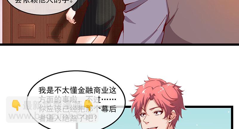 除掉后患(1/3)-第25话