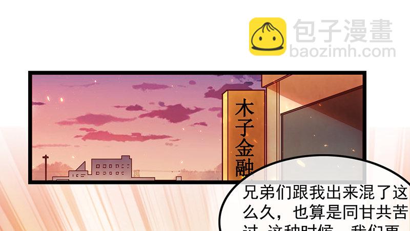 除掉后患(1/3)-第25话