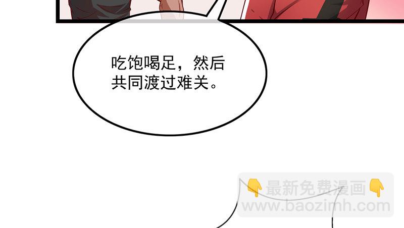 除掉后患(1/3)-第25话