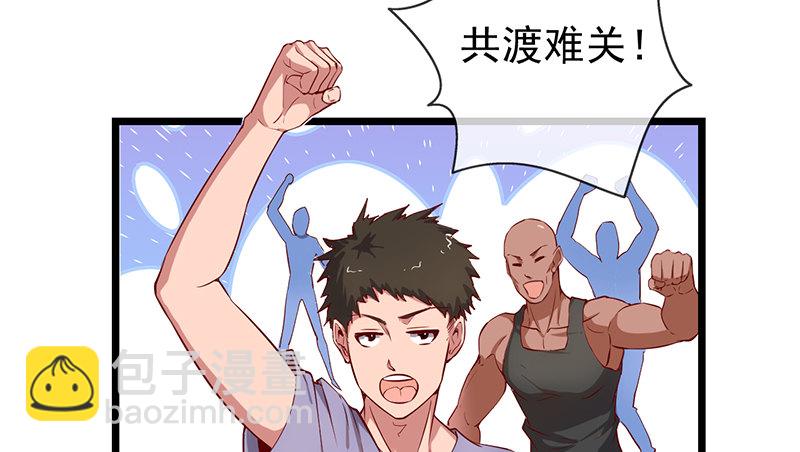 除掉后患(1/3)-第25话