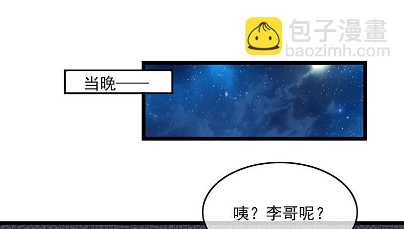 除掉后患(1/3)-第25话