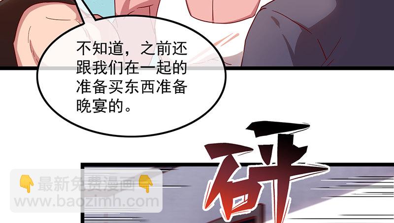 除掉后患(1/3)-第25话