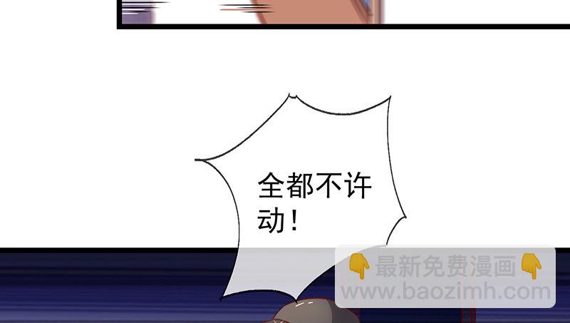 除掉后患(1/3)-第25话