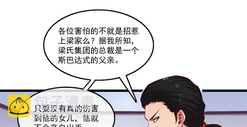 除掉后患(1/3)-第25话