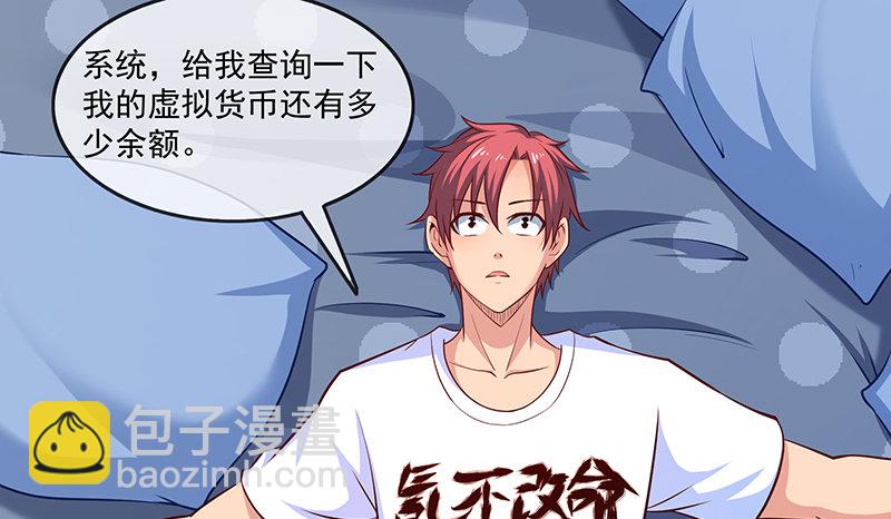 无相神功(1/3)-第27话