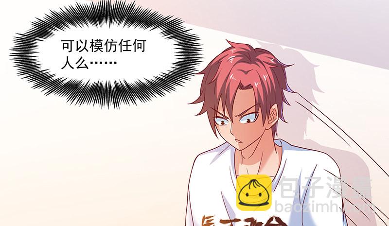 无相神功(1/3)-第27话