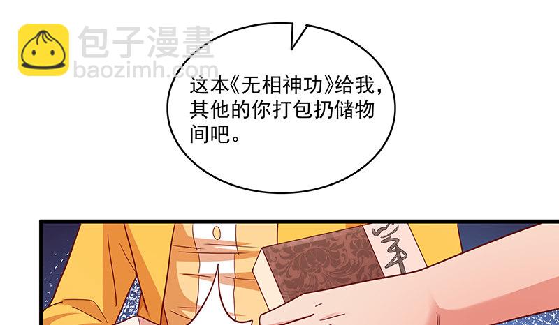 无相神功(1/3)-第27话