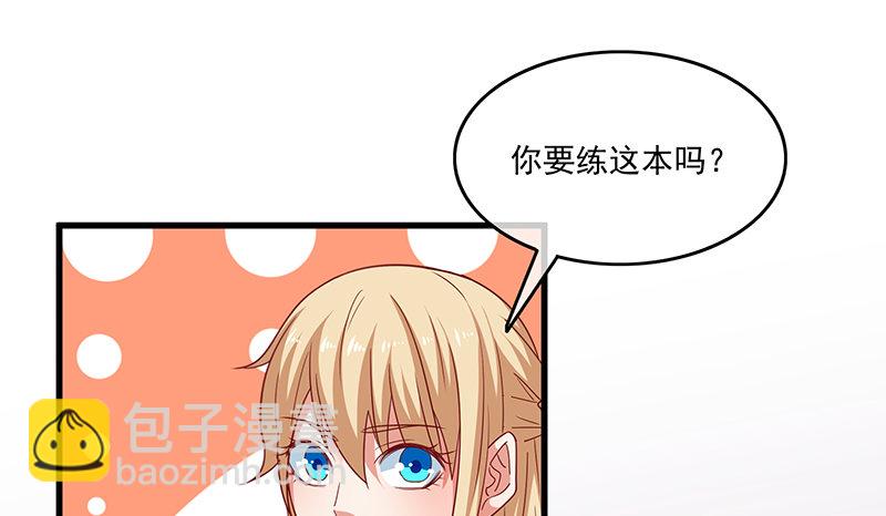 无相神功(1/3)-第27话