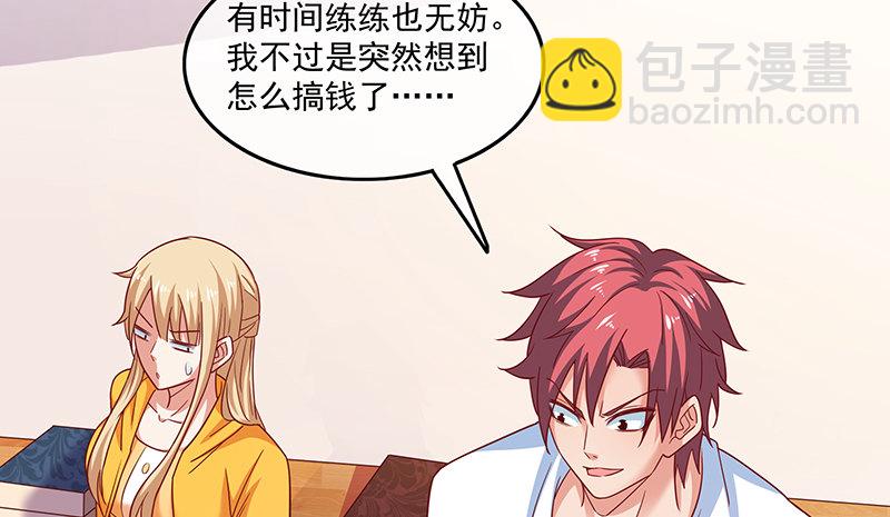 无相神功(1/3)-第27话