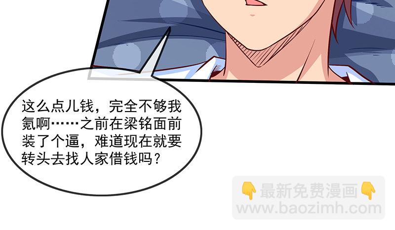 无相神功(1/3)-第27话