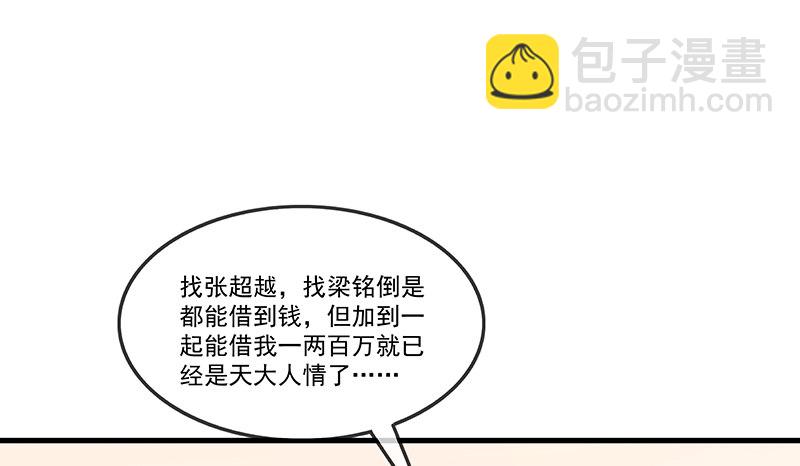 无相神功(1/3)-第27话