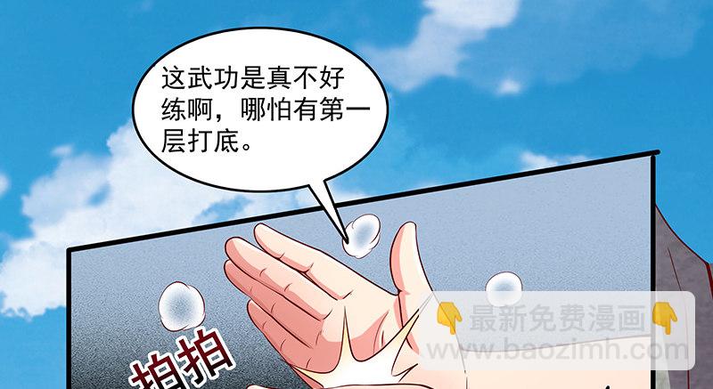 总有刁民想害朕(1/3)-第31话