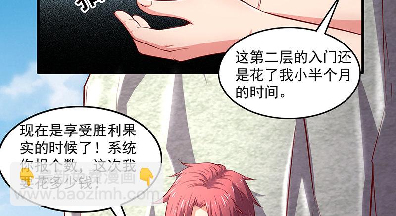 总有刁民想害朕(1/3)-第31话