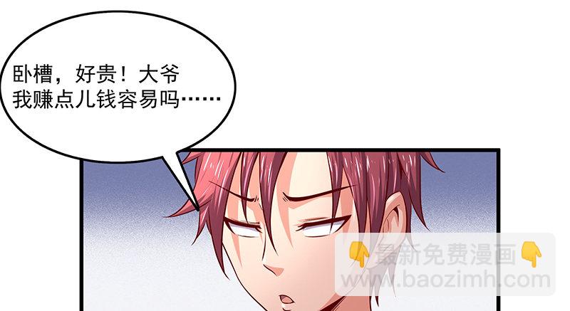 总有刁民想害朕(1/3)-第31话