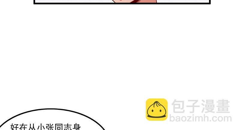 总有刁民想害朕(1/3)-第31话