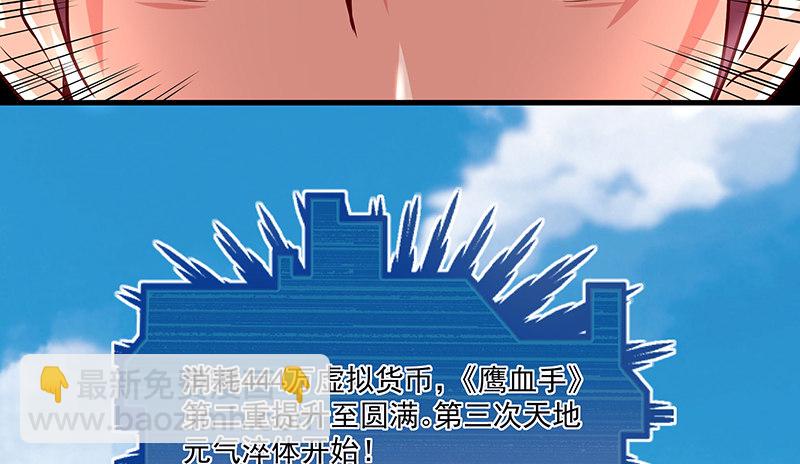 总有刁民想害朕(1/3)-第31话