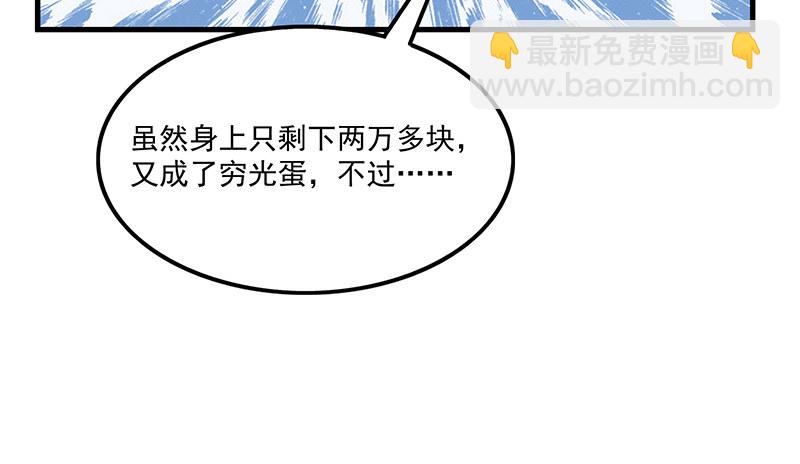 总有刁民想害朕(1/3)-第31话