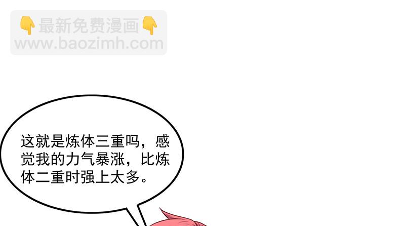 总有刁民想害朕(1/3)-第31话