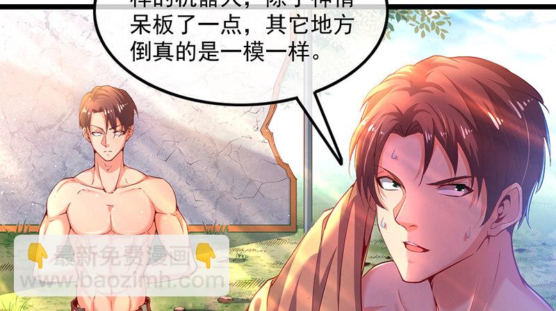 沈昊天的系统(1/3)-第33话