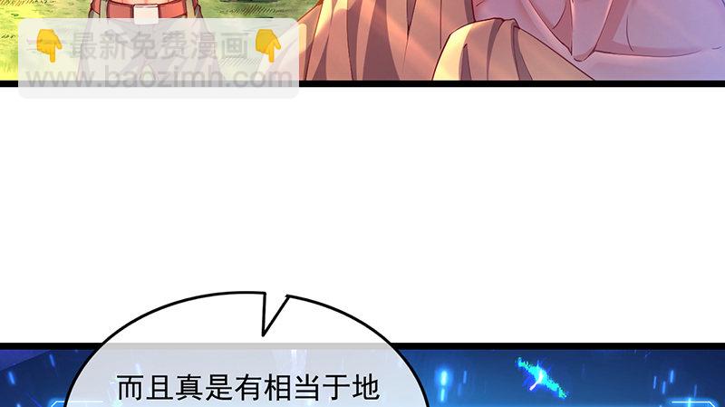 沈昊天的系统(1/3)-第33话