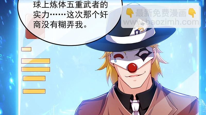 沈昊天的系统(1/3)-第33话