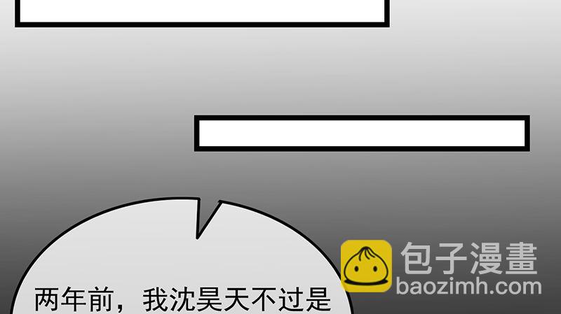 沈昊天的系统(1/3)-第33话