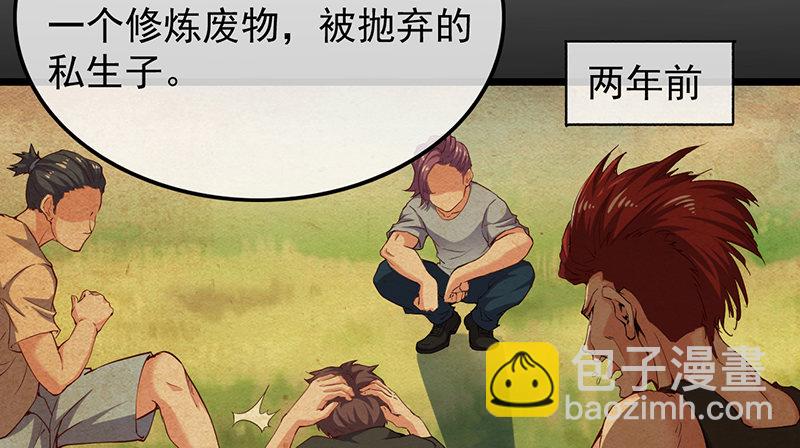 沈昊天的系统(1/3)-第33话