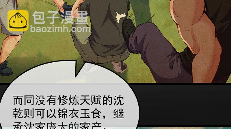 沈昊天的系统(1/3)-第33话