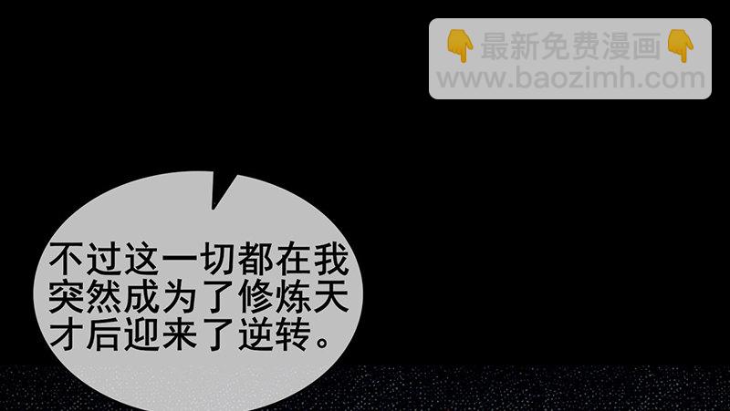 沈昊天的系统(1/3)-第33话