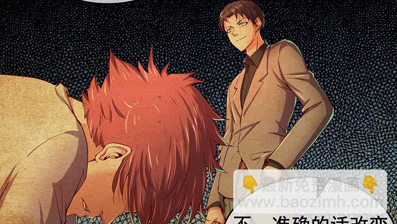 沈昊天的系统(1/3)-第33话