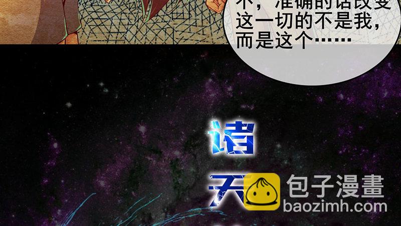 沈昊天的系统(1/3)-第33话