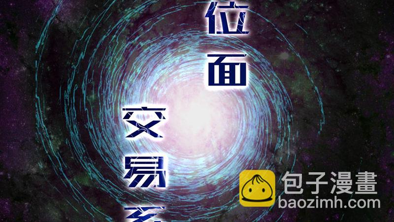 沈昊天的系统(1/3)-第33话