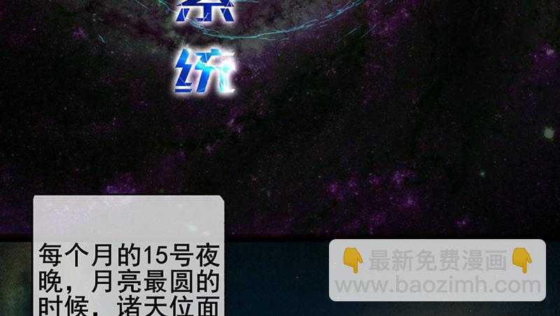 沈昊天的系统(1/3)-第33话