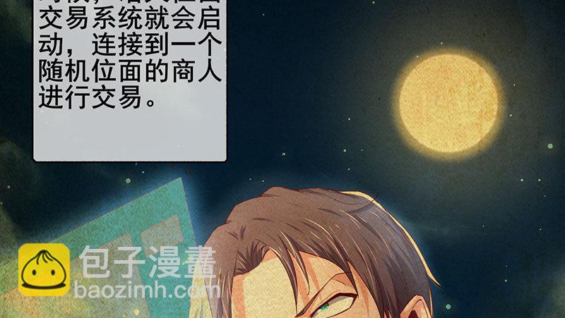 沈昊天的系统(1/3)-第33话