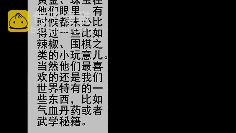 沈昊天的系统(1/3)-第33话