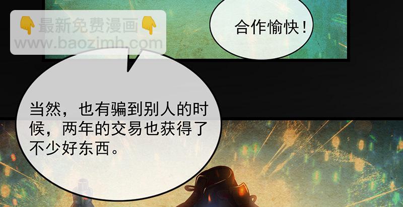 沈昊天的系统(1/3)-第33话