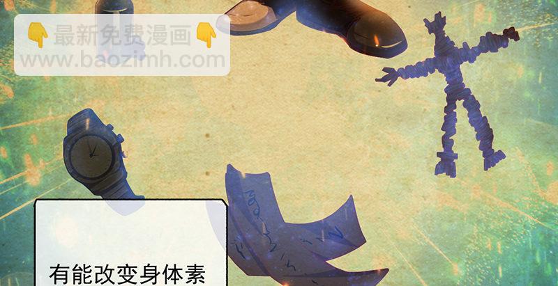 沈昊天的系统(1/3)-第33话