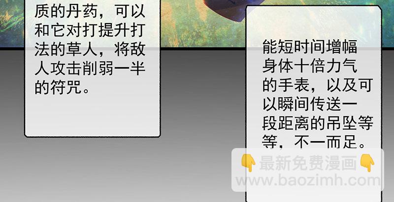 沈昊天的系统(1/3)-第33话