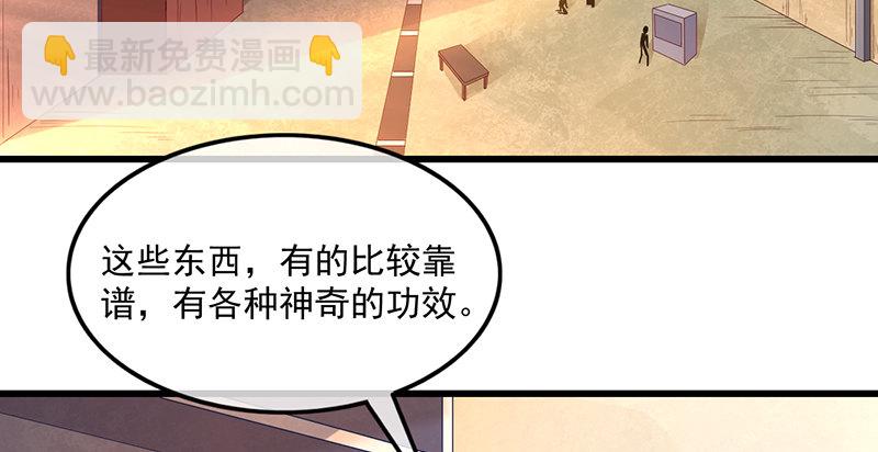 沈昊天的系统(1/3)-第33话