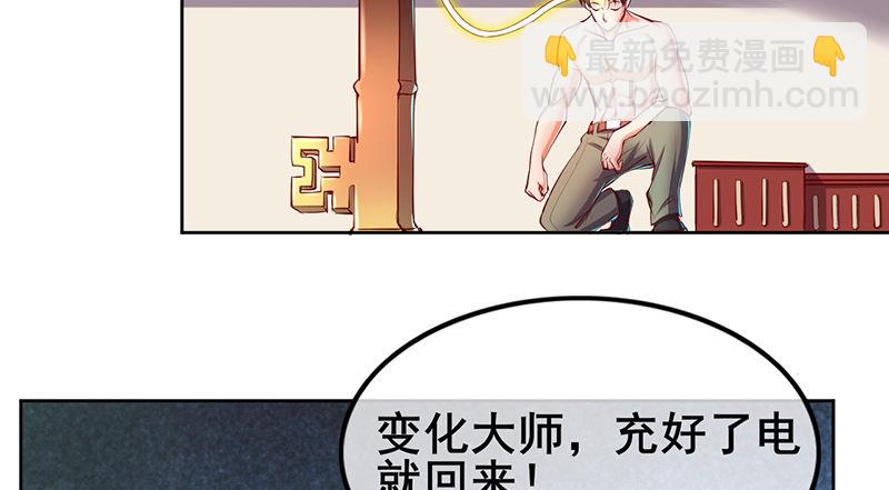 沈昊天的系统(1/3)-第33话