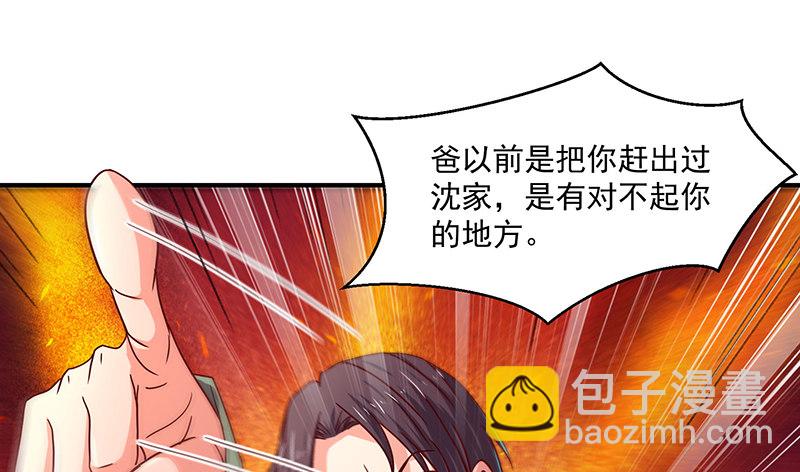 翻手为云覆手为雨(1/3)-第35话